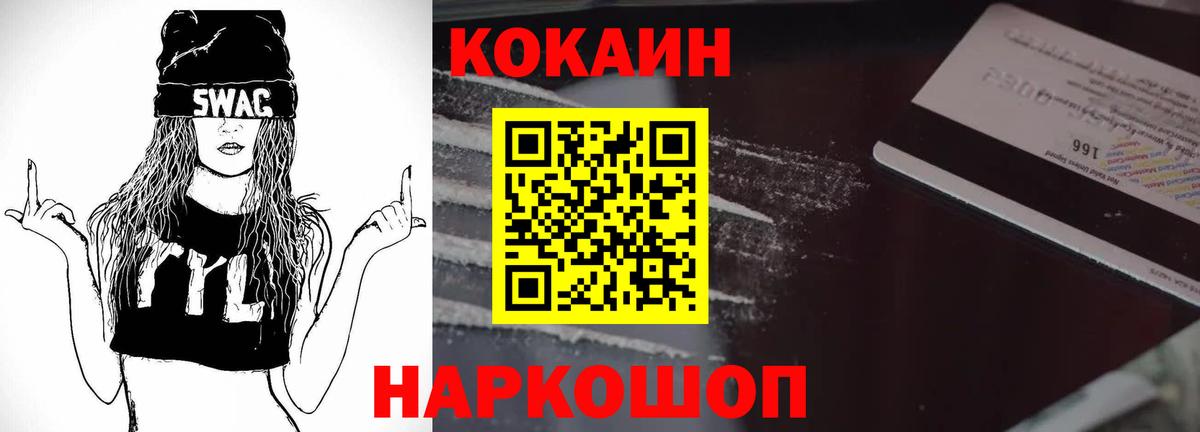 COCAIN Fish Scale  Вход с VPN  Людиново  купить   COCAIN Боливия 
