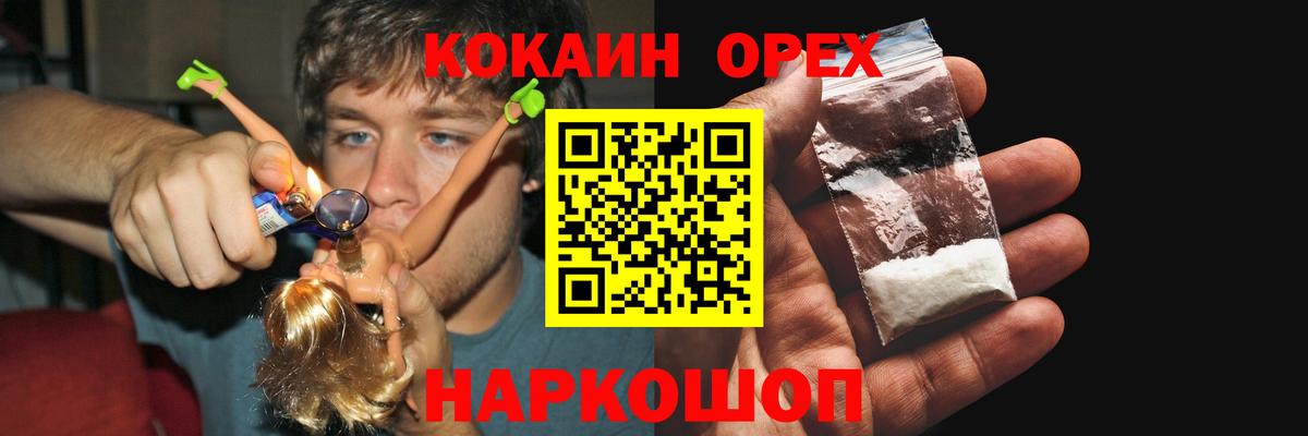  COCAIN Людиново
