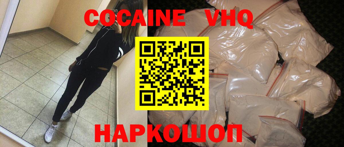 Cocaine 99% Людиново