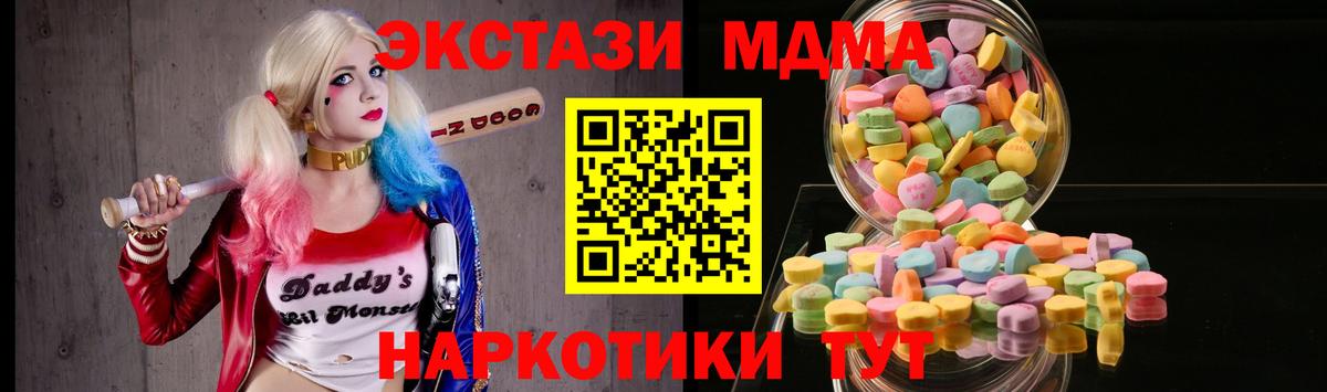 ЭКСТАЗИ TESLA  Экстази  Людиново  Вход с VPN  Ecstasy mix 