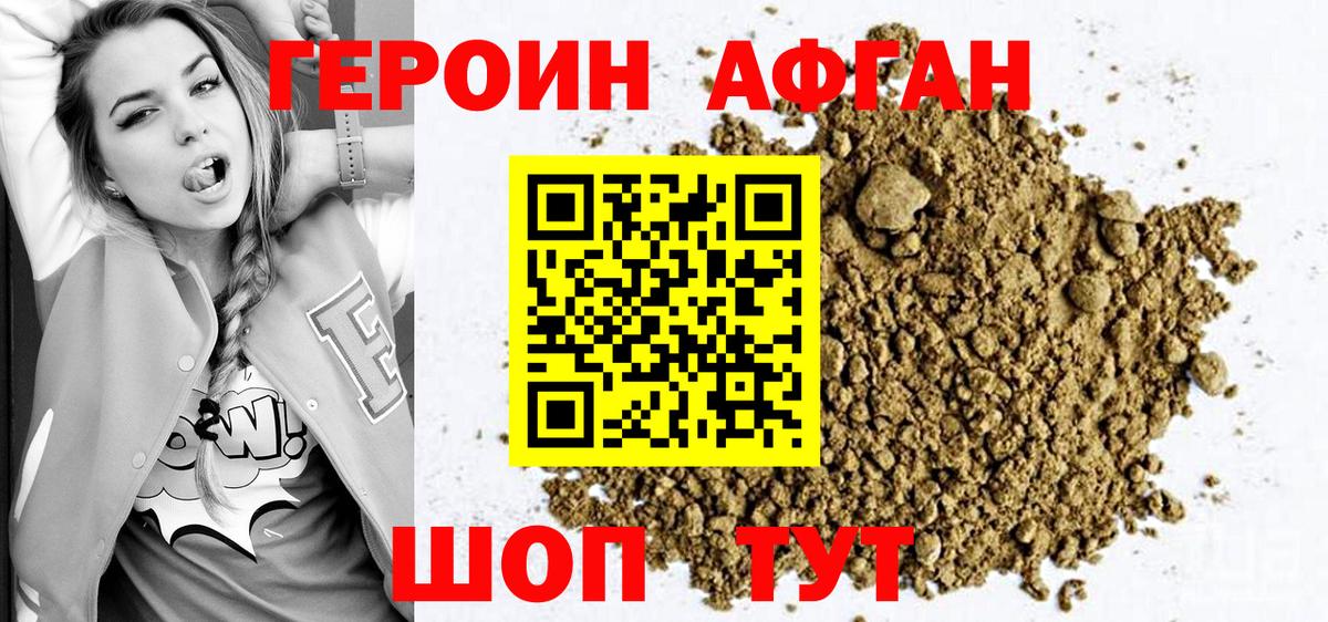Людиново  Героин гречка  Вход с VPN 