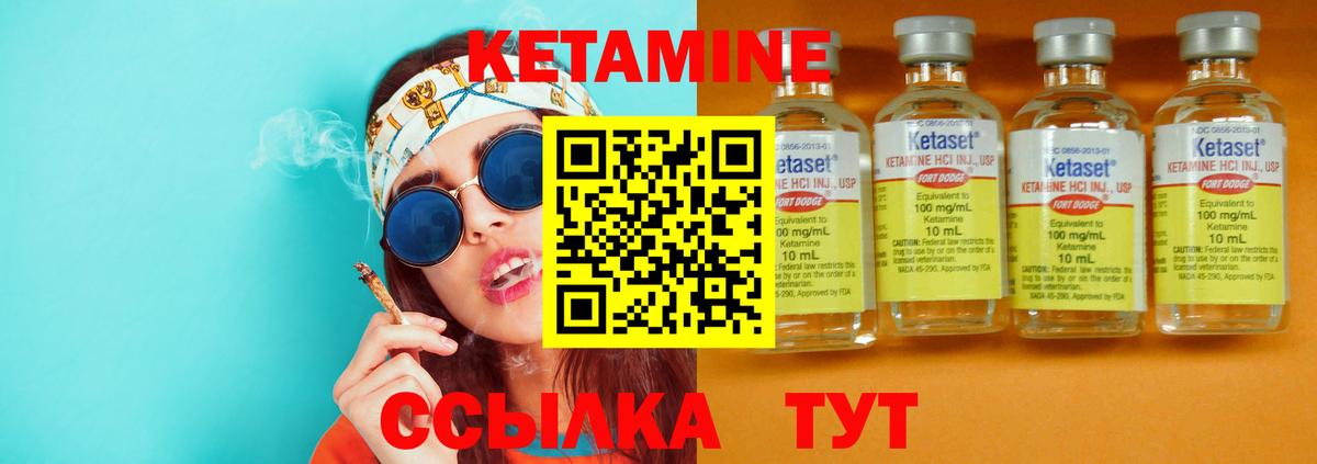 КЕТАМИН ketamine  Кетамин ketamine  Людиново  Вход с VPN 