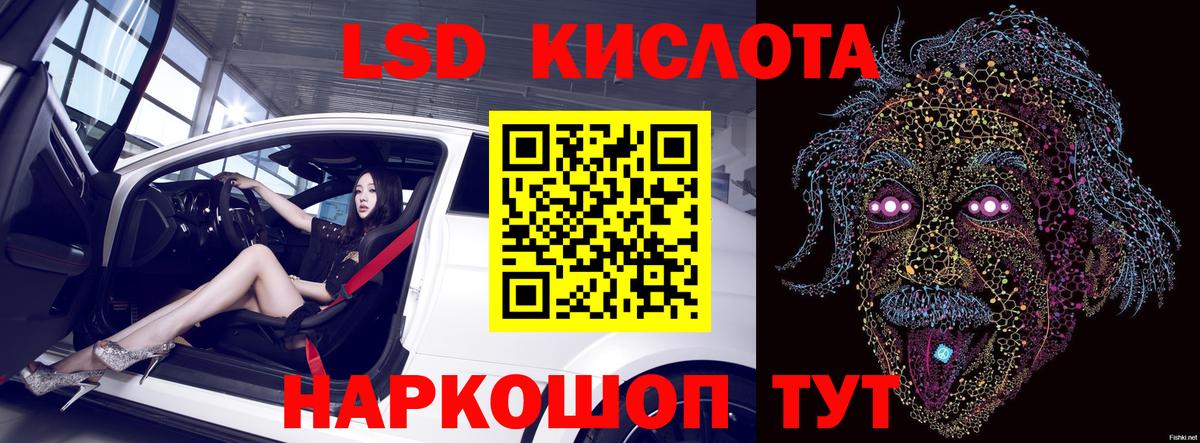 ЛСД экстази ecstasy Людиново