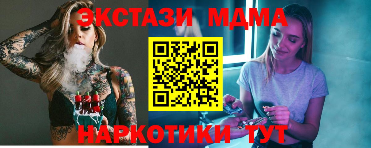 Людиново  MDMA crystal  МДМА crystal  Вход с VPN 