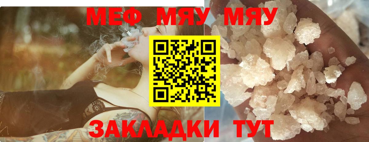 МЕФ  Мефедрон мука  Меф 4 MMC  Вход с VPN  Людиново 