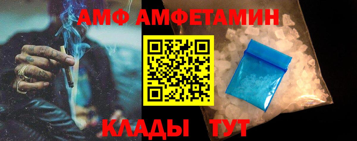 Людиново  Первитин пудра  Вход с VPN 