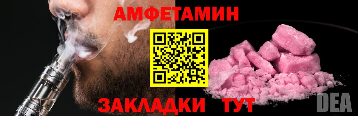 Метамфетамин пудра Людиново