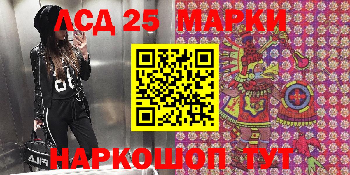 как найти закладки  Марки 25I-NBOMe 1,5мг  Вход с VPN  Людиново  Марки 25I-NBOMe 1,5мг 
