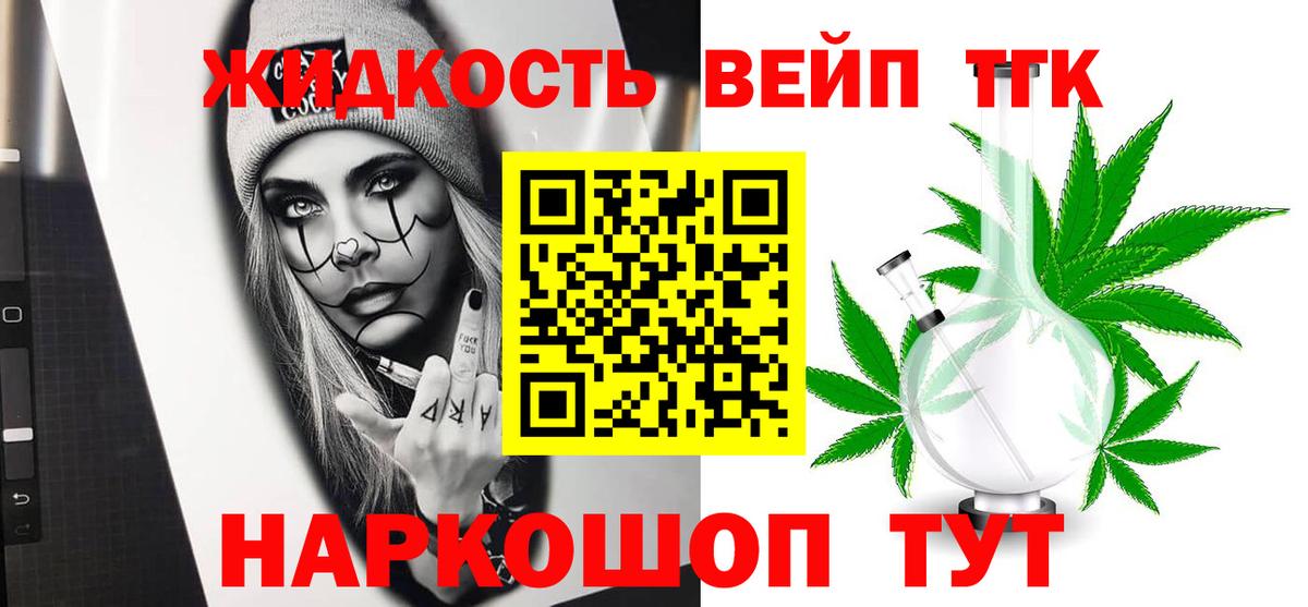   tor  Вход с VPN  Людиново  Дистиллят ТГК Wax  Дистиллят ТГК вейп 